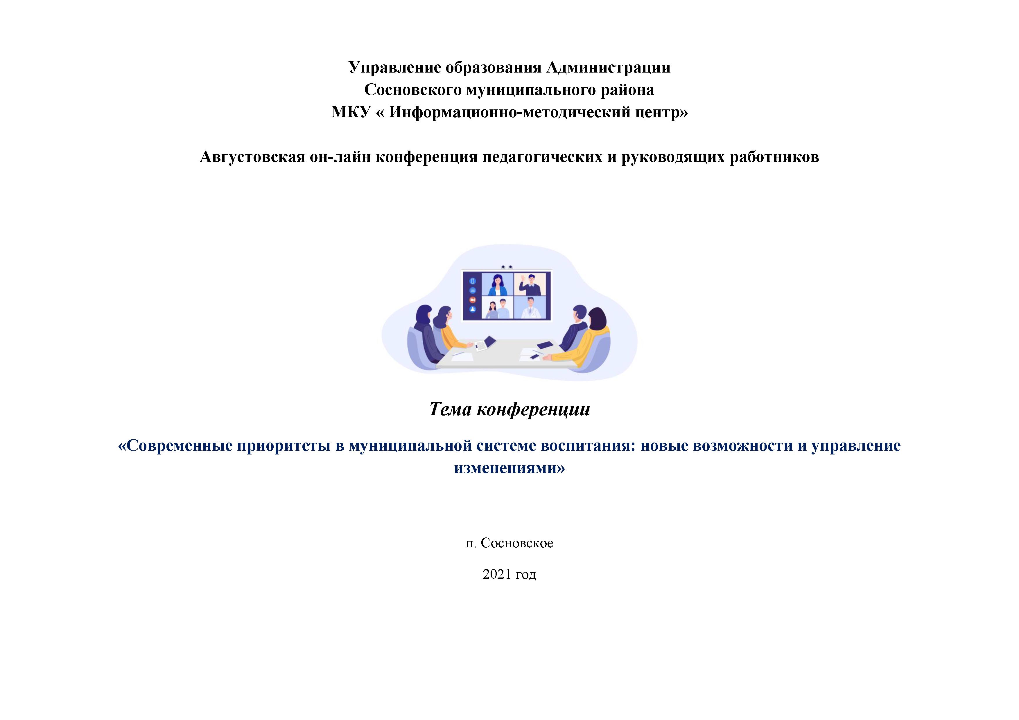 20210824111825 1